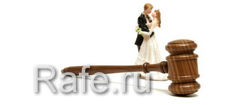 Признание брачного договора недействительным